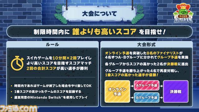 『スイカゲーム』初のリアルイベント“夏のスイカ大収穫祭”が7月27日に秋葉原で開催決定