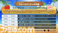 『スイカゲーム』初のリアルイベント“夏のスイカ大収穫祭”が7月27日に秋葉原で開催決定