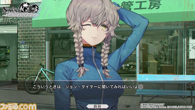 『シュタインズ・ゲート リブート』本日（8/20）発売。“世界線”という言葉を世間に広めた大ヒットSFアドベンチャー、17年の時を越えて再構築