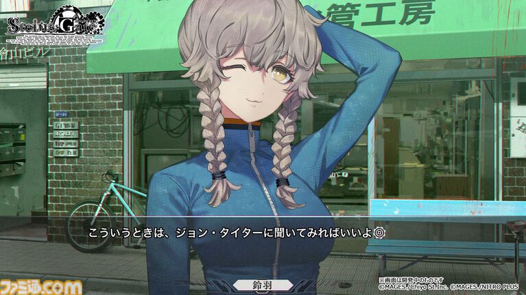 『シュタインズ・ゲート リブート』本日(8/20)発売。“世界線”という言葉を世間に広めた大ヒットSFアドベンチャー、17年の時を越えて再構築