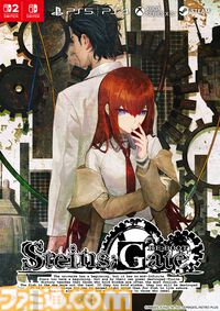 『シュタインズ・ゲート リブート』本日（8/20）発売。“世界線”という言葉を世間に広めた大ヒットSFアドベンチャー、17年の時を越えて再構築