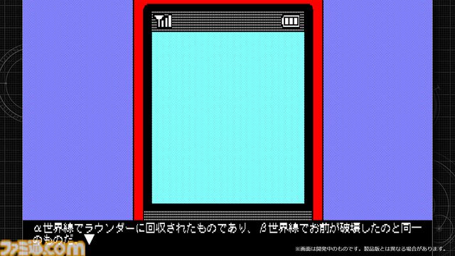 『シュタインズ・ゲート リブート』本日（8/20）発売。“世界線”という言葉を世間に広めた大ヒットSFアドベンチャー、17年の時を越えて再構築