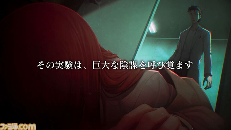 『シュタインズ・ゲート リブート』本日(8/20)発売。“世界線”という言葉を世間に広めた大ヒットSFアドベンチャー、17年の時を越えて再構築