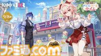 『原神』サーティワンコラボがモバイルオーダー限定で開催。イルーガ・フリンズ・リンネア・オデットが真夏にアイスを持ってやってくる