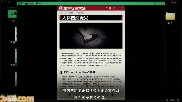 『東京サイコデミック』のこだわった部分やホットな超常現象まで。今井秋芳氏、編集者・望月氏、藤川Qがオカルトトークを繰り広げる