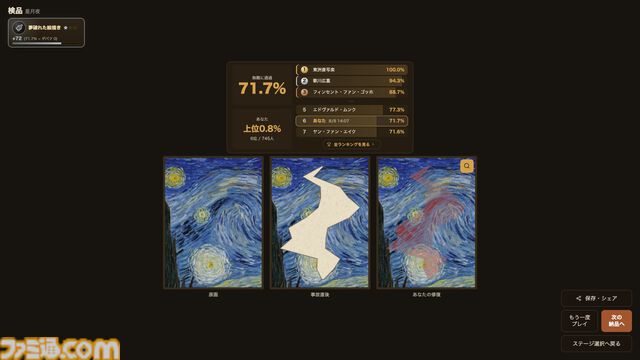 『なかったことに』損傷した絵画を勝手に描き直して“なかったこと”に。Steamにて8月20日リリース。検査官がくるまでの3分以内にお絵かきしてバレずにやり過ごせ