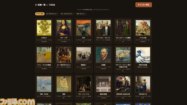 『なかったことに』損傷した絵画を勝手に描き直して“なかったこと”に。Steamにて8月20日リリース。検査官がくるまでの3分以内にお絵かきしてバレずにやり過ごせ