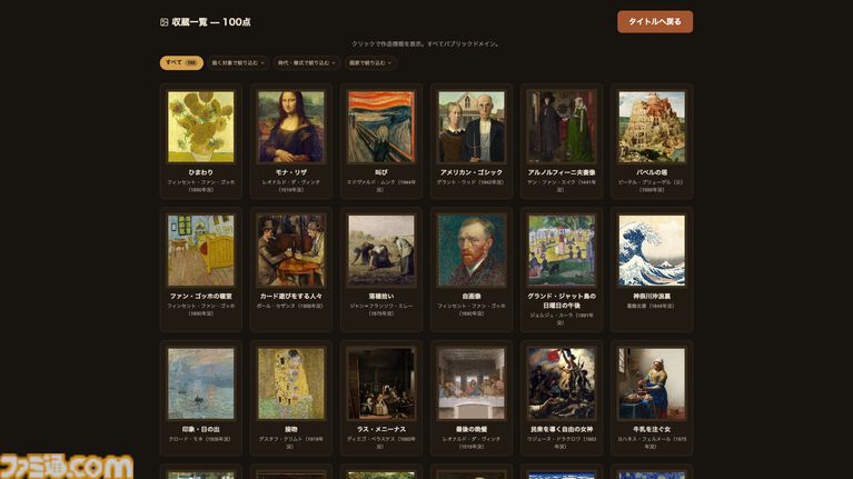 『なかったことに』損傷した絵画を勝手に描き直して“なかったこと”に。Steamにて8月20日リリース。検査官がくるまでの3分以内にお絵かきしてバレずにやり過ごせ