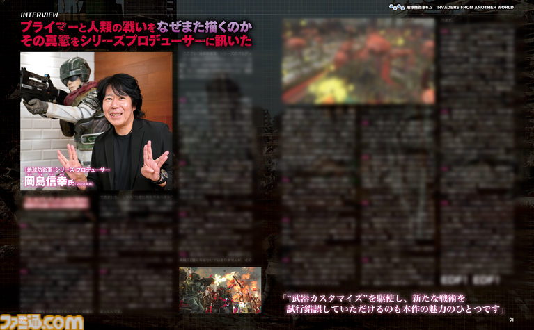 EDF新作2027年登場！ 地球防衛軍6.2のゲーム情報のほか、“6.2”に込めた想いやDLCミッションに関して岡島Pに直撃したインタビューをお届け【先出し週刊ファミ通】