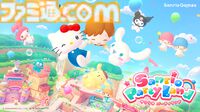 【TGS2026】サンリオゲームズが初出展。ゲームの試遊に加えてクロミやポムポサンリオゲームズが東京ゲームショウに初出展。ゲーム試遊、クロミやポムポムプリンのステージイベントをお届け