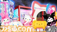【TGS2026】サンリオゲームズが初出展。ゲームの試遊に加えてクロミやポムポサンリオゲームズが東京ゲームショウに初出展。ゲーム試遊、クロミやポムポムプリンのステージイベントをお届け