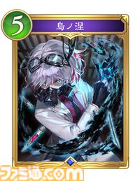 『シャドバWB』ウィッチ新カード“烏ノ涅（うのくろつち）”先行独占公開。敵を除去しながら実験体を投入する攻撃的なスペル。八獄ウィッチ再来か