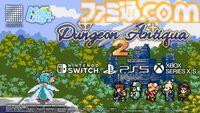 『Dungeon Antiqua 2』前作から数百年後の世界を舞台にした2DダンジョンRPG。Switch、PS5、Xbox版が本日（8/20）発売