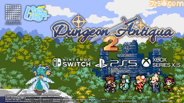『Dungeon Antiqua 2』前作から数百年後の世界を舞台にした2DダンジョンRPG。Switch、PS5、Xbox版が本日（8/20）発売