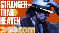 『ペルソナ4 リバイバル』『STRANGER THAN HEAVEN』など注目の33タイトルが登場。新作トレーラーやゲームプレイ映像を公開する、Xboxのライブ配信番組が8月26日・27日の2日間放送