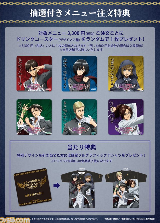 『進撃の巨人』厨二病テーマカフェが開催決定。作中でハンジにめちゃくちゃツッコまれた「そういう時期」