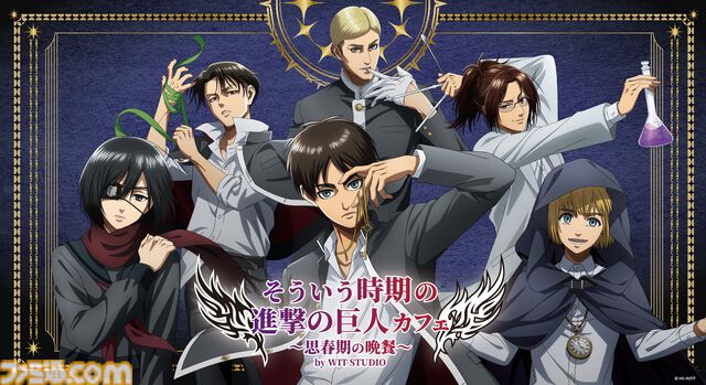 『進撃の巨人』厨二病テーマカフェが開催決定。作中でハンジにめちゃくちゃツッコまれた「そういう時期」