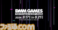【TGS2026】DMM GAMESの出展内容が公開。『刀剣乱舞ぱずぎり』の先行試遊コーナーをはじめ多数タイトルが登場するほか、巨大ガチャも設置