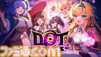 【TGS2026】DMM GAMESの出展内容が公開。『刀剣乱舞ぱずぎり』の先行試遊コーナーをはじめ多数タイトルが登場するほか、巨大ガチャも設置