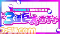 【TGS2026】DMM GAMESの出展内容が公開。『刀剣乱舞ぱずぎり』の先行試遊コーナーをはじめ多数タイトルが登場するほか、巨大ガチャも設置