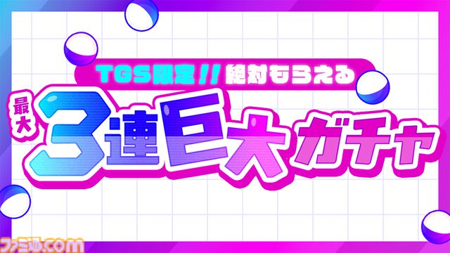【TGS2026】DMM GAMESの出展内容が公開。『刀剣乱舞ぱずぎり』の先行試遊コーナーをはじめ多数タイトルが登場するほか、巨大ガチャも設置