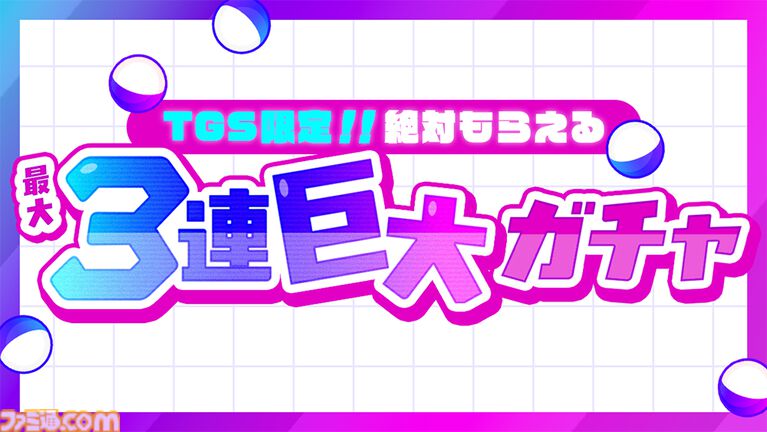 【TGS2026】DMM GAMESの出展内容が公開。『刀剣乱舞ぱずぎり』の先行試遊コーナーをはじめ多数タイトルが登場するほか、巨大ガチャも設置