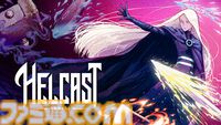 『ヘルキャスト』北欧神話×物理演算のマージパズル・ローグライト、2027年第1四半期に早期アクセス配信。武器を落して巨大化、神々と亡者を一網打尽に