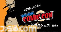 『NARUTO-ナルト-』新プロジェクトが10月11日に発表。アニメやカードゲームなどの最新情報が“ニューヨーク・コミコン 2026”で明かされる