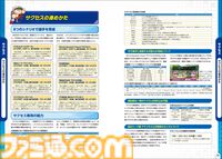 『パワフルプロ野球2026-2027』の攻略本が好評発売中！　各ゲームモードをとことん遊び尽くすための情報を満載