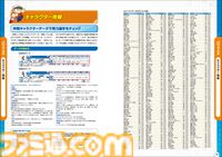 『パワフルプロ野球2026-2027』の攻略本が好評発売中！　各ゲームモードをとことん遊び尽くすための情報を満載