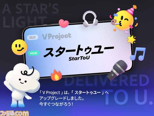 没入型3Dアイドルゲーム『V Project』の正式タイトルが『スタートゥユー（StarToU）』に決定。新グループ・MacGuffinのプロフィールやMVも解禁