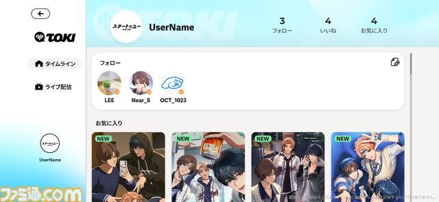 没入型3Dアイドルゲーム『V Project』の正式タイトルが『スタートゥユー（StarToU）』に決定。新グループ・MacGuffinのプロフィールやMVも解禁