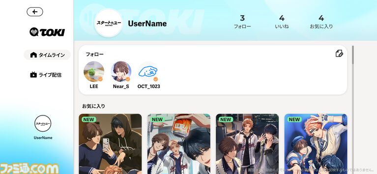 没入型3Dアイドルゲーム『V Project』の正式タイトルが『スタートゥユー(StarToU)』に決定。新グループ・MacGuffinのプロフィールやMVも解禁