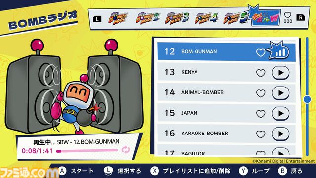 『ぱにっくボンバーW』が無料アップデートで『スーパーボンバーマン コレクション』に追加。ボンバーマンを揃えて連鎖やボムて敵を倒す対戦型パズルゲーム
