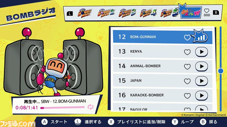 『ぱにっくボンバーW』が無料アップデートで『スーパーボンバーマン コレクション』に追加。ボンバーマンを揃えて連鎖やボムて敵を倒す対戦型パズルゲーム