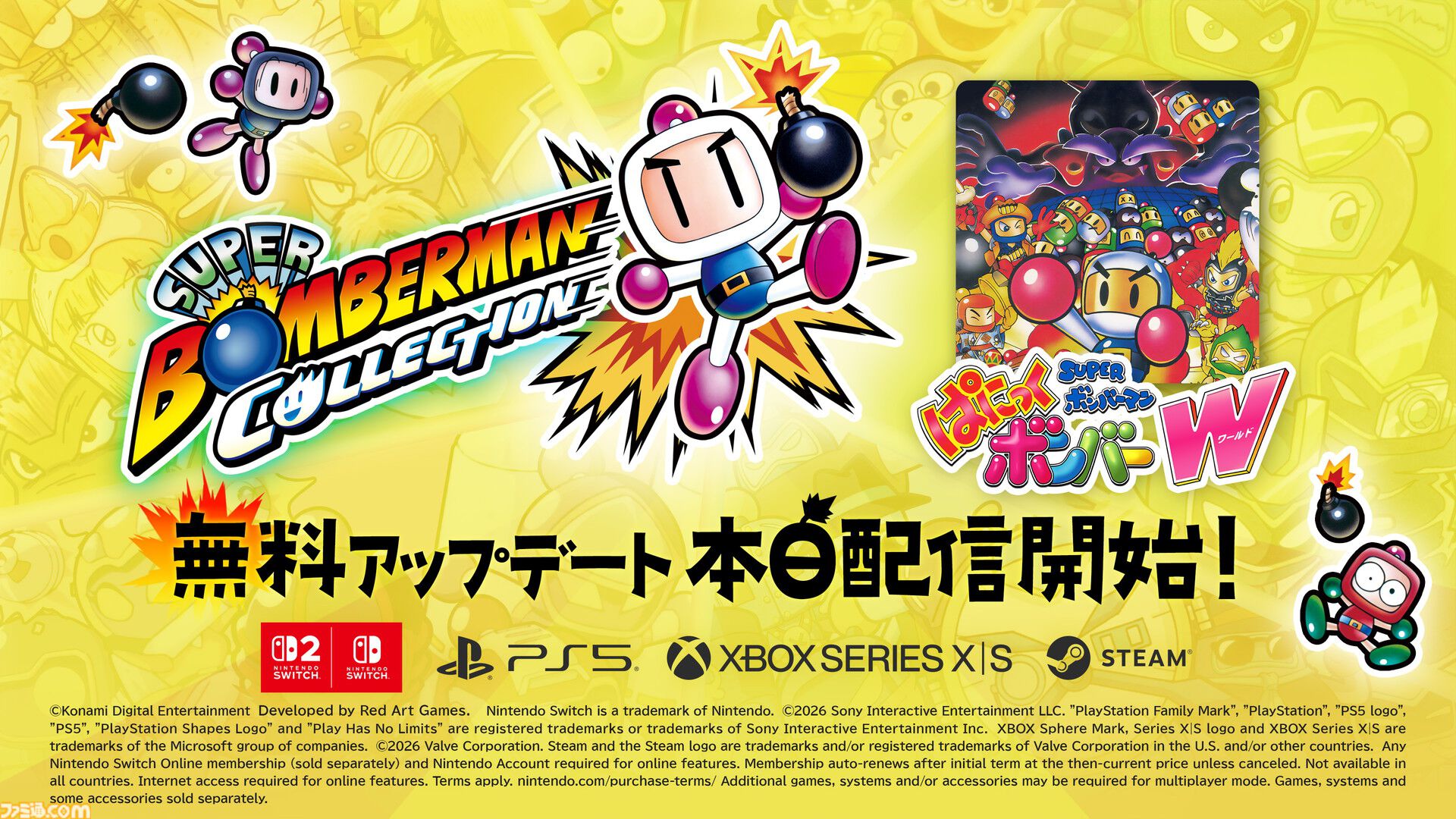 『ぱにっくボンバーW』が無料アップデートで『スーパーボンバーマン コレクション』に追加。ボンバーマンを揃えて連鎖やボムて敵を倒す対戦型パズルゲーム