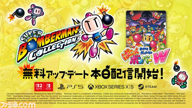 『ぱにっくボンバーW』が無料アップデートで『スーパーボンバーマン コレクション』に追加。ボンバーマンを揃えて連鎖やボムて敵を倒す対戦型パズルゲーム