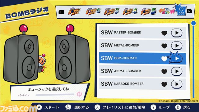 『ぱにっくボンバーW』が無料アップデートで『スーパーボンバーマン コレクション』に追加。ボンバーマンを揃えて連鎖やボムて敵を倒す対戦型パズルゲーム