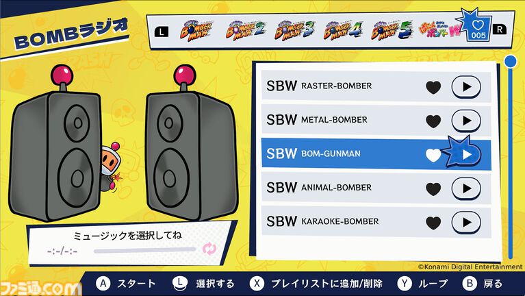 『ぱにっくボンバーW』が無料アップデートで『スーパーボンバーマン コレクション』に追加。ボンバーマンを揃えて連鎖やボムて敵を倒す対戦型パズルゲーム