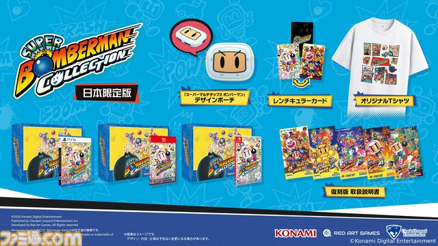 『ぱにっくボンバーW』が無料アップデートで『スーパーボンバーマン コレクション』に追加。ボンバーマンを揃えて連鎖やボムて敵を倒す対戦型パズルゲーム
