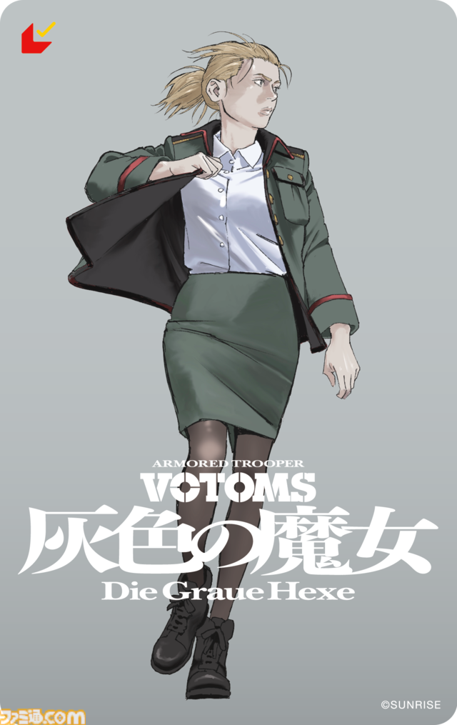 『装甲騎兵ボトムズ 灰色の魔女』沢城みゆき、安藤麻吹が主演。最新映像と出演声優が一挙公開【11/20公開】