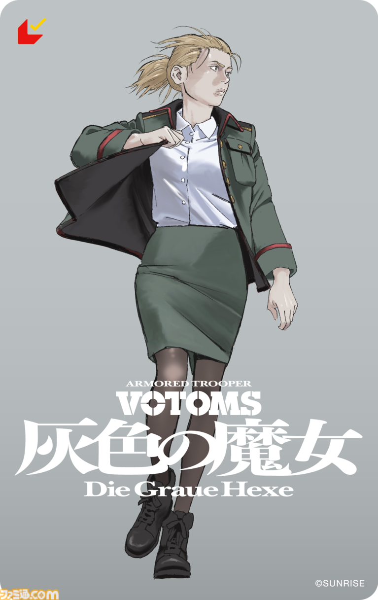『装甲騎兵ボトムズ 灰色の魔女』沢城みゆき、安藤麻吹が主演。最新映像と出演声優が一挙公開【11/20公開】