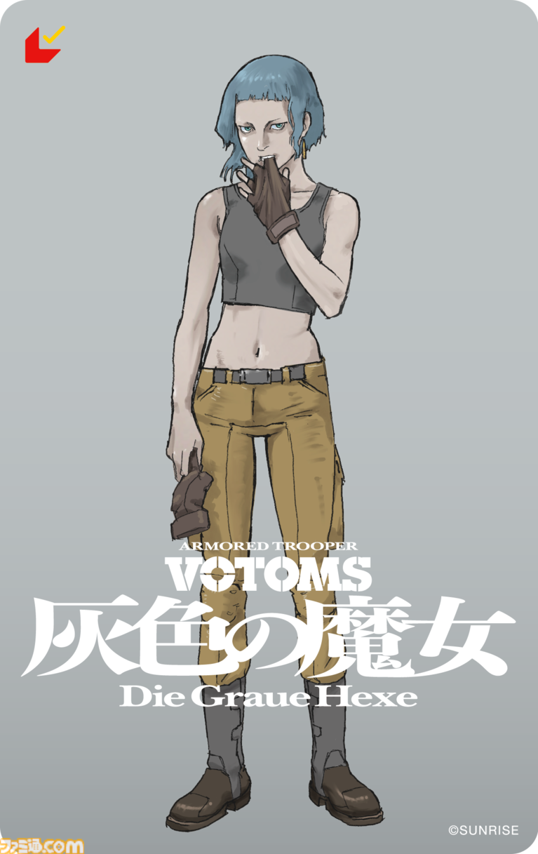 『装甲騎兵ボトムズ 灰色の魔女』沢城みゆき、安藤麻吹が主演。最新映像と出演声優が一挙公開【11/20公開】