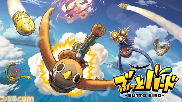 最強のトリを決める空中対戦アクション『ぶっとバード』が配信開始。武装したトリで大空を飛び回り、ライバルたちをぶっ飛ばせ