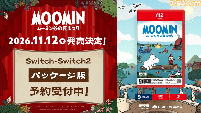 『ムーミン:ムーミン谷の夏まつり』発売日が11月12日に決定。ムーミンたちをあしらったハンカチやポーチなどが付いてくるパッケージ限定版も登場