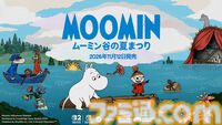 『ムーミン：ムーミン谷の夏まつり』発売日が11月12日に決定。ムーミンたちをあしらったハンカチやポーチなどが付いてくるパッケージ限定版も登場