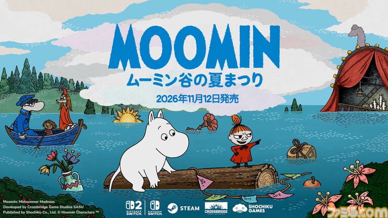 『ムーミン:ムーミン谷の夏まつり』発売日が11月12日に決定。ムーミンたちをあしらったハンカチやポーチなどが付いてくるパッケージ限定版も登場