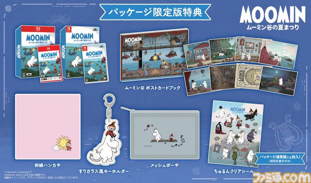 『ムーミン：ムーミン谷の夏まつり』発売日が11月12日に決定。ムーミンたちをあしらったハンカチやポーチなどが付いてくるパッケージ限定版も登場