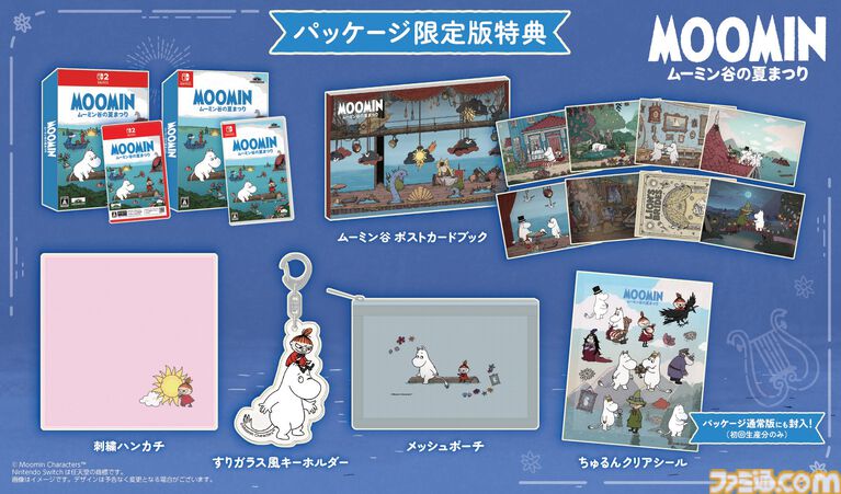 『ムーミン:ムーミン谷の夏まつり』発売日が11月12日に決定。ムーミンたちをあしらったハンカチやポーチなどが付いてくるパッケージ限定版も登場