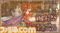 『FF14』で『FF10』名曲『ザナルカンドにて』が聴ける。新生祭2026で植松伸夫氏によるアレンジバージョンのオーケストリオン譜をゲット